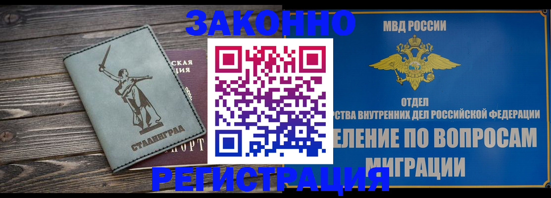 прописка в квартире в Архангельске